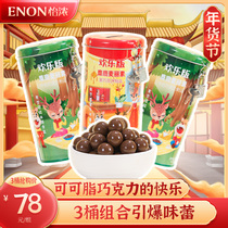 3 barrels of Yinong Milesu iron piggy bank chocolate barrel New Year festival chocolate crisp heart children gift snacks