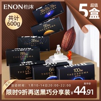 Einon 5 boxed 88% dark chocolate Row block bitter cocoa butter added sucrose no baking snacks gift 600g