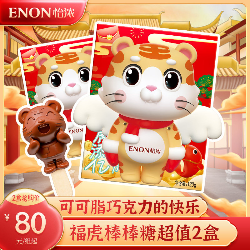 (2 boxes) Yi Nong Ruhu Tian Yi Festival Fu Hu Bang Stick Dark Chocolate Gift Box Limit Gift to Girlfriend