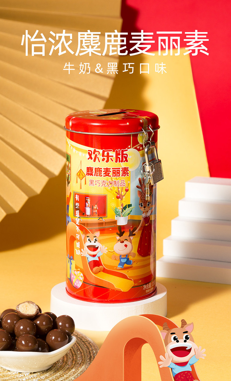 怡浓 储钱罐 麦丽素朱古力 150g*3罐 图1