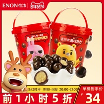 (2 barrels) Einon Milesu nostalgic chocolate beans chocolate festival memories snacks children gifts