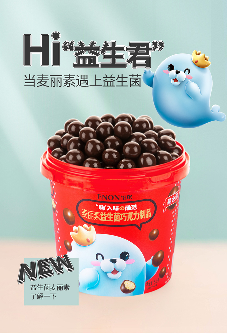 怡浓 麦丽素夹心巧克力 520g*2桶 图9