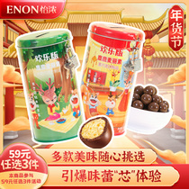 Yinong piggy bank Melissu barrel dark chocolate sandwich chocolate crispy heart New year childrens snack festival gift