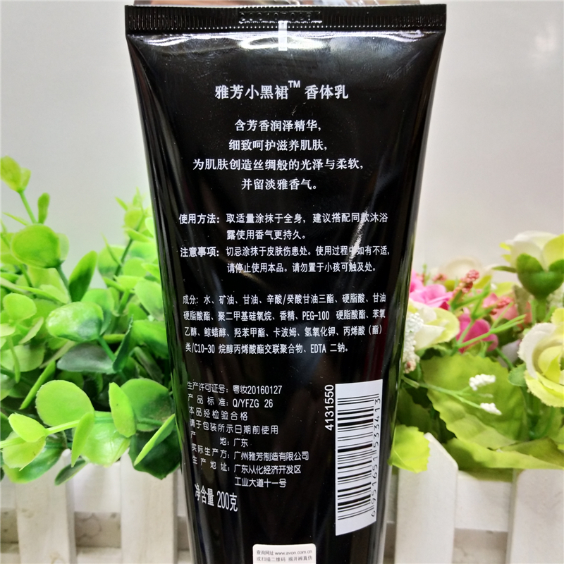 Avon ít màu đen nước hoa sữa body 200G mùi thơm mùa đông đứng dưỡng ẩm chăm sóc 1 chai chăm sóc tốt sữa tắm the body shop
