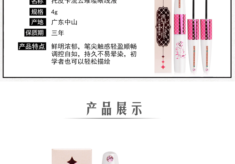 Topeka Flow eyeliner 4g cứng đầu / mềm đầu TED7 không làm nhòe lớp trang điểm kẻ mắt không thấm nước lâu trôi - Bút kẻ mắt kẻ mắt clio