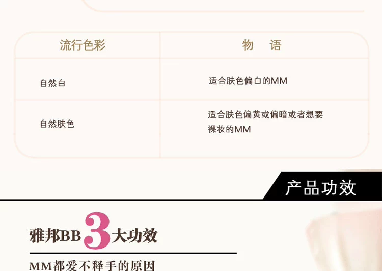 Yabang ốc sên làm đẹp BB ​​cream kéo dài dưỡng ẩm giữ ẩm che khuyết điểm mạnh mẽ kem nền trang điểm nude trang điểm đích thực