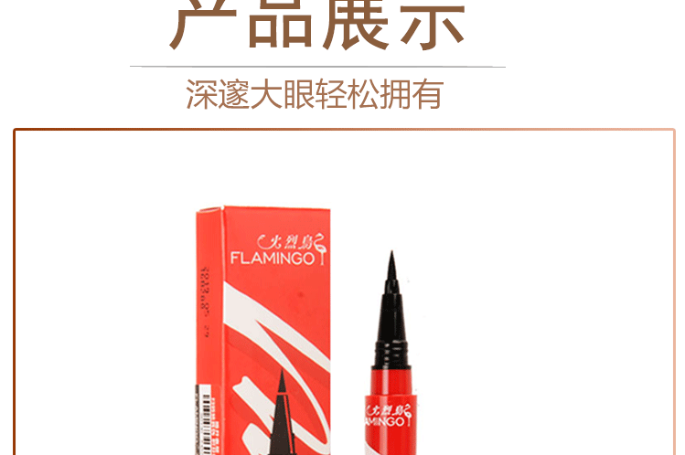 Flamingo chính xác và dễ dàng để vẽ bút kẻ mắt chính hãng Gói nhanh khô và bền không thấm nước không nở bút kẻ mắt trang điểm - Bút kẻ mắt karadium kẻ mắt
