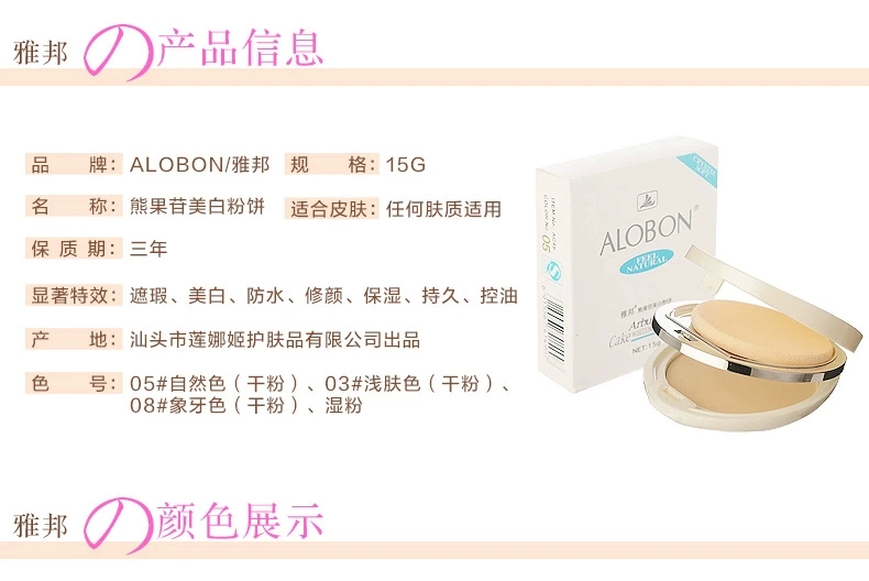 Arbon arbutin làm trắng bột 15 gam Yabang kiểm soát dầu giữ ẩm làm trắng bột khô kem che khuyết điểm trang điểm bột