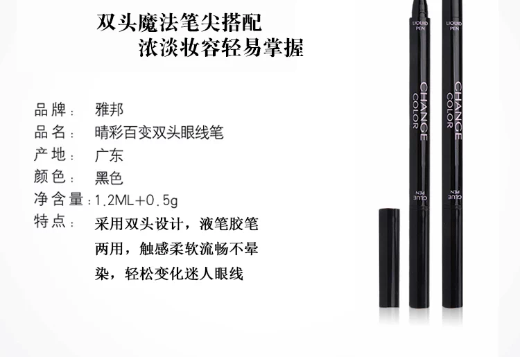 Đích thực AloBon Yabang màu mắt thay đổi đôi bút kẻ mắt đầu bút đôi đầu không thấm nước và mồ hôi không nở cứng đầu