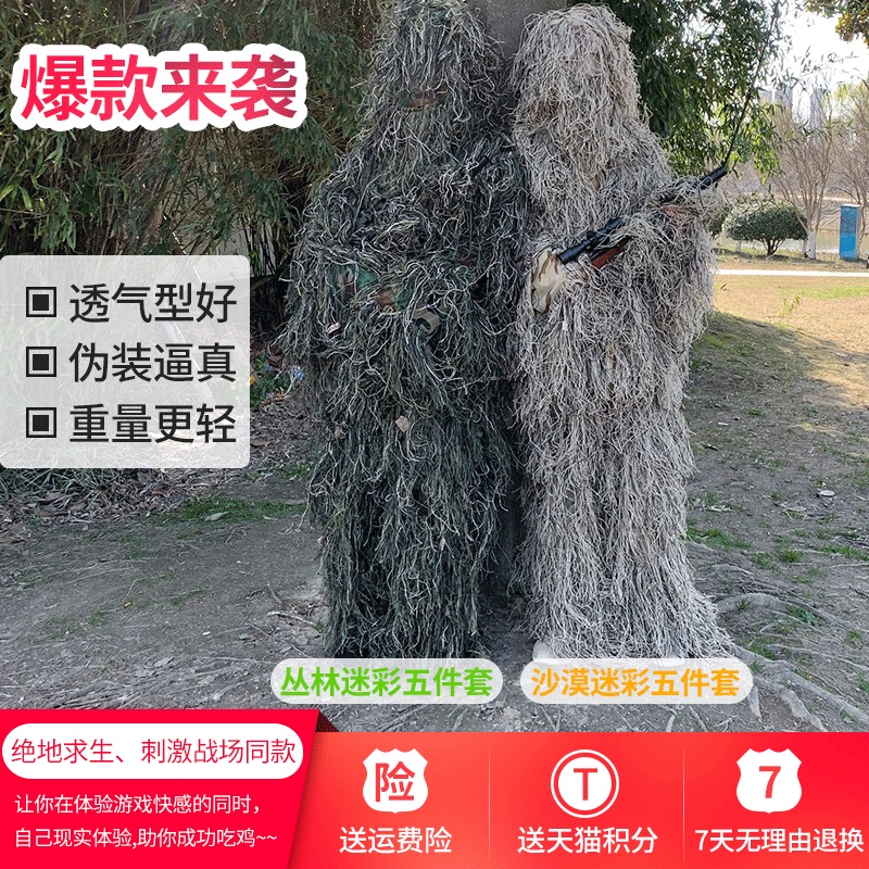 Jedi survival children's camouflage clothing eating chicken extreme clothing sniper sweater suit