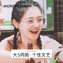 Big S same glasses anti-blue radiation eye protection myopia eye frame men and women tide Net red flat mirror with myopia