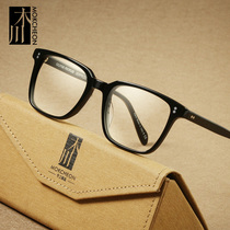 MOKCHEON eyeglass frame male retro full frame myopia eyeglass frame female tide ultra-light plate black frame big face glasses
