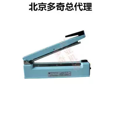 Doqi SF-300 type hand pressure 8mm printing sealing machine sealing machine Continuous sealing machine