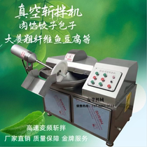 Commercial large-scale meat food chopping machine meatballs grilled sausages dumpling fillings onion ginger garlic condiments chopping equipment