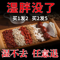 Red bean coix tea dispelling dampness tea Gorgon barley dehumidification tea dehumidification Tea Body female flower tea barley health tea