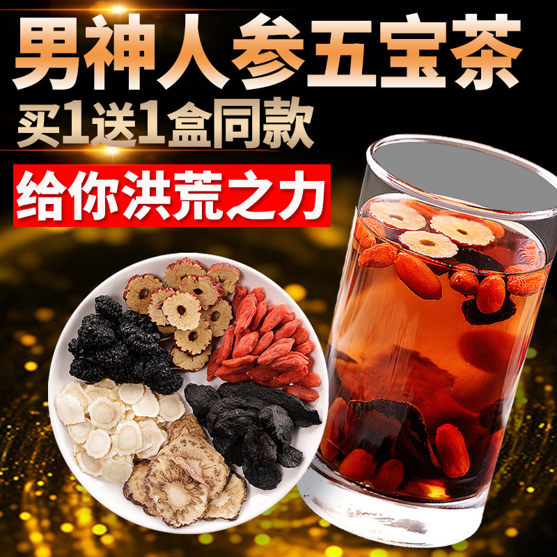 Huiqiang Guang Guang Bao Tea Man Persistent Kidney Gun Maka Red Jujube Goi Berror Tea Men Kidney Octares Health Tea