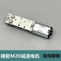 New precision M20 deceleration motor 3D printing pen special DC 3 V bidirectional rotation