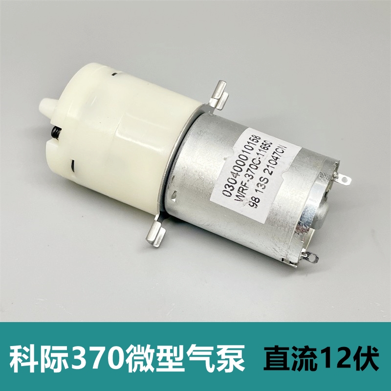 Bulk KOGE Intersection 370 micro air pump small bracket DC 12 V Medical device inflator pump-Taobao