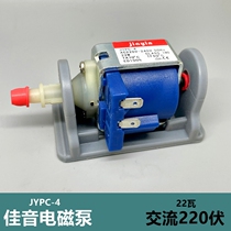 Brand new Canon electromagnetic pump JYPC-4 electric steam box steam oven self-priming water pump AC 220 V 22 W