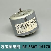 New Wanbao to motor RF-330T-16170 precious metal brush DC micro motor