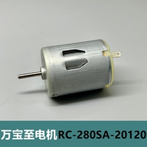 New boutique Wanbao to RC-280SA-20120 carbon brush DC micro motor toy motors