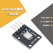 Module RGB Tricolour Full Color LED Smd Module 3 Couleur contrôlable Seven Colored Lights KY-009 Applicable