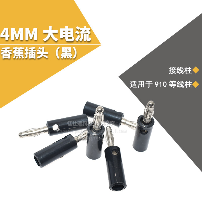 Black banana plug 4MM banana head binding post suitable for 910 and other binding posts 0 35