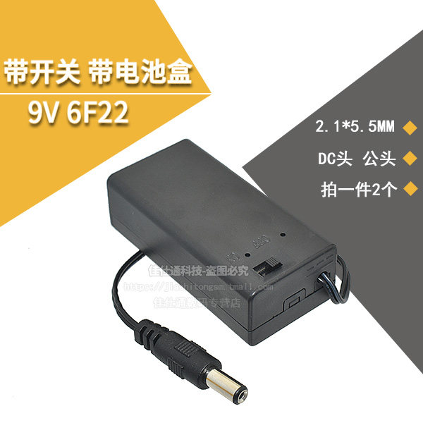 High quality 9V battery box 6F22 with cover with switch 9V battery holder with DC plug 5.5-2.1mm DC