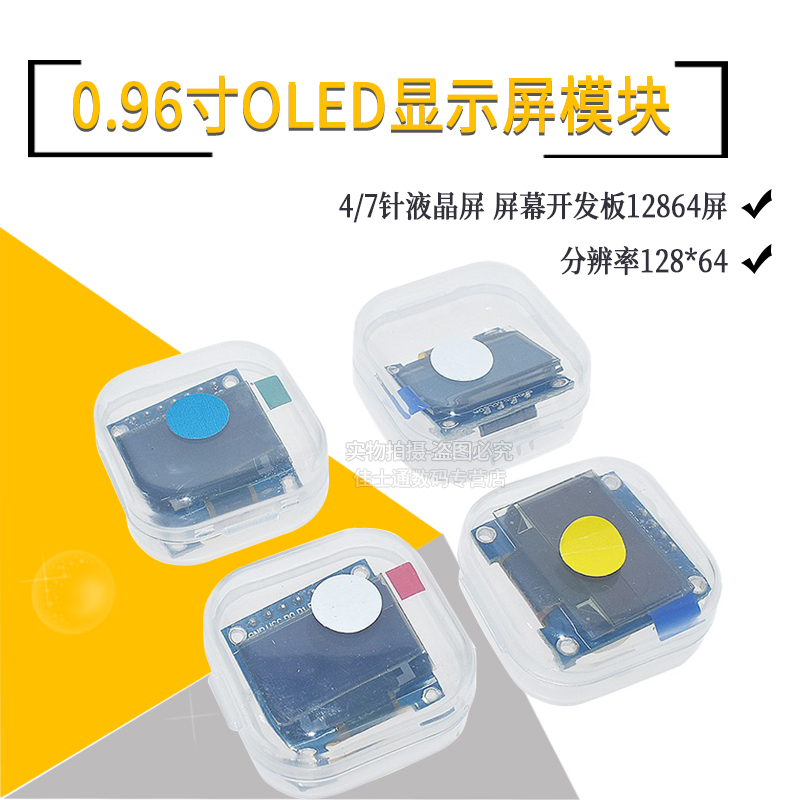 0.96inch Oled Display Module Lcd Screen for Principle Diagram 12864 Screen Stm32 Iic/Spi