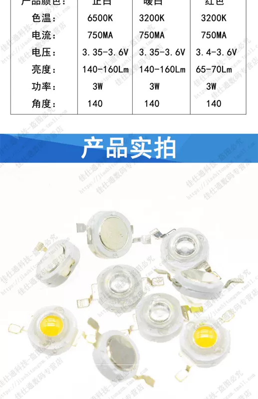 Độ sáng cao Điốt phát sáng 1W công suất cao Đèn LED hạt ánh sáng trắng dương ánh sáng trắng ấm ánh sáng đỏ ánh sáng vàng xanh ngọc lục bảo ánh sáng xanh