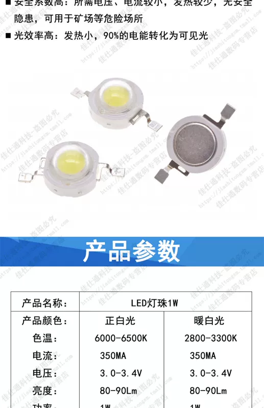 Độ sáng cao Điốt phát sáng 1W công suất cao Đèn LED hạt ánh sáng trắng dương ánh sáng trắng ấm ánh sáng đỏ ánh sáng vàng xanh ngọc lục bảo ánh sáng xanh