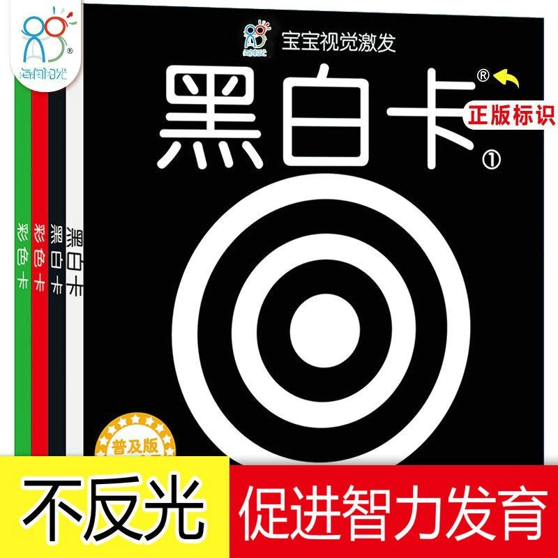 0-1 year old newborn visual stimulation card black and white card infant early education cognition 0-6 months black and white color card