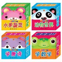 0-3 years old childrens early education cards cant be torn Childrens enlightenment learning cards Learn mathematics Tang poetry Recognize fruit animal cards