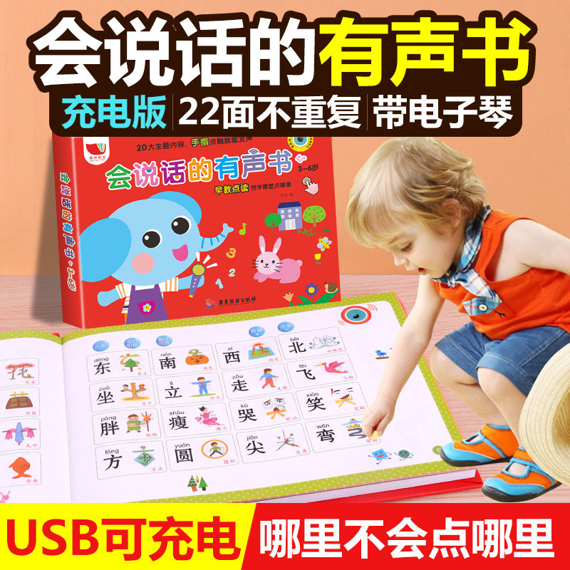 1-3-6 1-3-6-year-old infant child speaks with vocal book baby points read vocal toy book Early Cognitive Puzzle