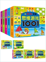 Childrens intelligence training Logical thinking Training baby left and right brain Whole brain development Mathematical ability Enlightenment toys