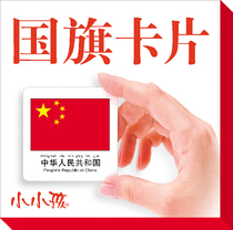 2-3-4-6 years old kindergarten early education card Baby memory training card childrens flag recognition card enlightenment puzzle
