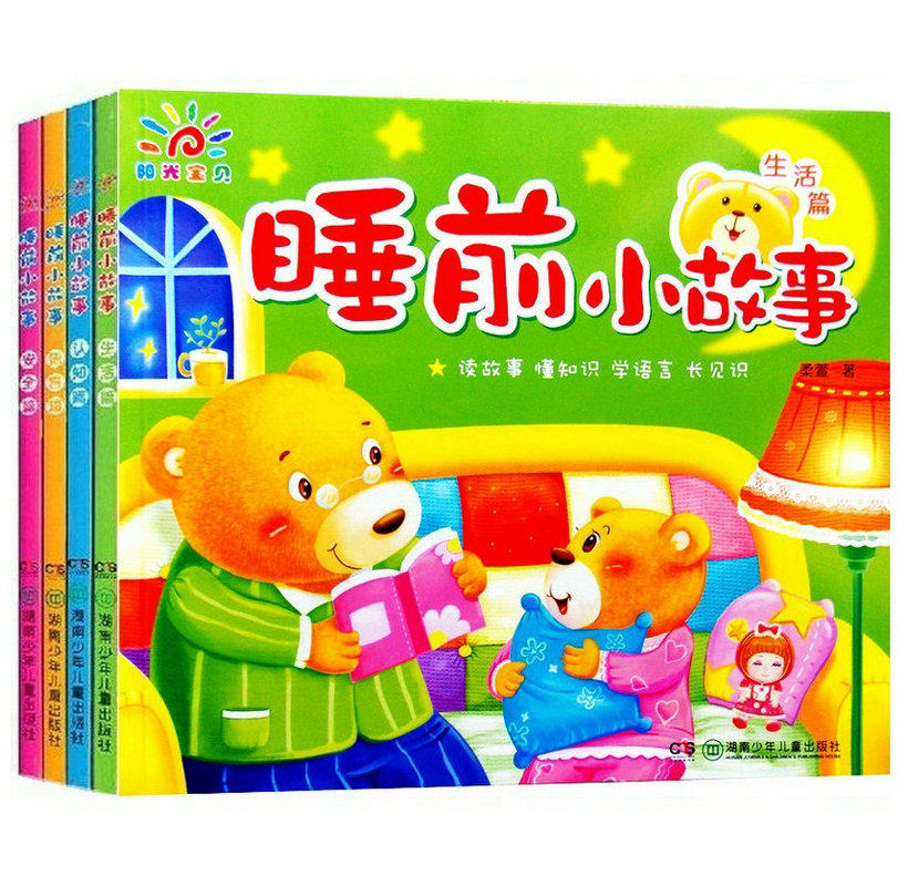 Children Enlightenment Puzzle Toy 0-3-6-year-old Baby Sleeping Former Little Story Drawings Picture of the book Multiple words less