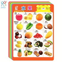 Childrens wall chart Silent baby animal fruit knowledge map Silent wall chart Animal cognition wall chart Enlightenment early education card