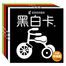 Baby black and white card color card visual excitation black and white color card 0-6-12 months early education card baby toy