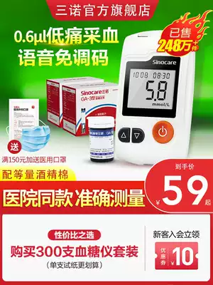 Sinocare blood glucose testing machine Household high-precision blood glucose machine Blood glucose measuring instrument test strip Medical instrument official flagship store