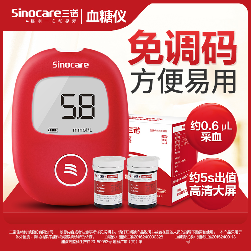 Three Noc Blood Glucose Test Machine Home High Precision Medical Blood Glucose Test Instrument Stable Plus Blood Glucose Test Paper