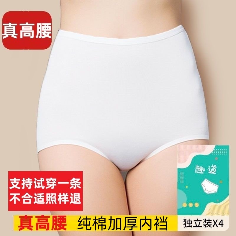Qudao Disposable Underwear Women's High Waist Antibacterial Underwear