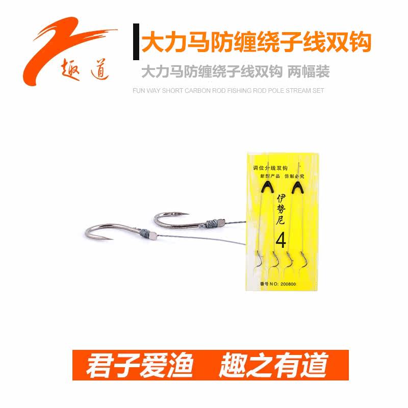 Anti-winding vigorously horse adjustment bifurcated double hook Finished sub-line tied fish hook Pure manual sub-line double hook
