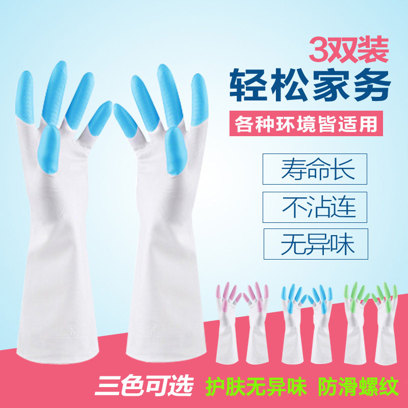 3 pairs of dishwashing gloves kitchen housework female male cleaning waterproof washing clothes rubber gloves thin plastic gloves