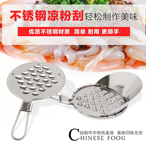 Stainless Steel Cool Powder Shave Cool Pink Knife Macroporous Cold Powder Scraped Cool Peel Round Spiny Scrapper cold powder Cool Powder Scraper