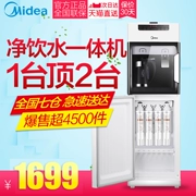 Máy lọc nước uống Midea / Midea Máy lọc nước uống thẳng JR1255 thẳng đứng máy làm lạnh siêu lạnh lạnh