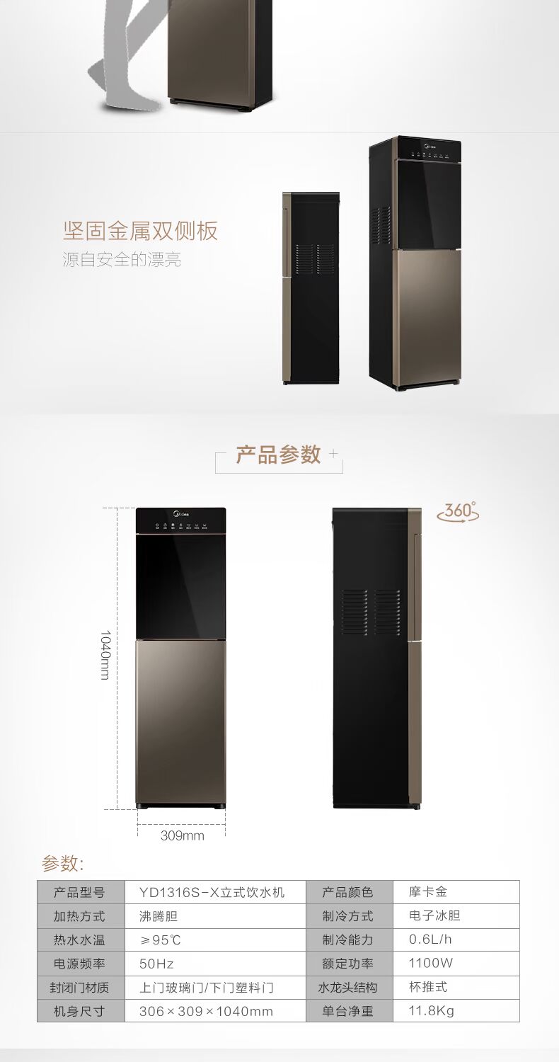 Midea / Midea dưới vòi nước nhà máy nước nóng lạnh thẳng đứng lọc nước tại vòi