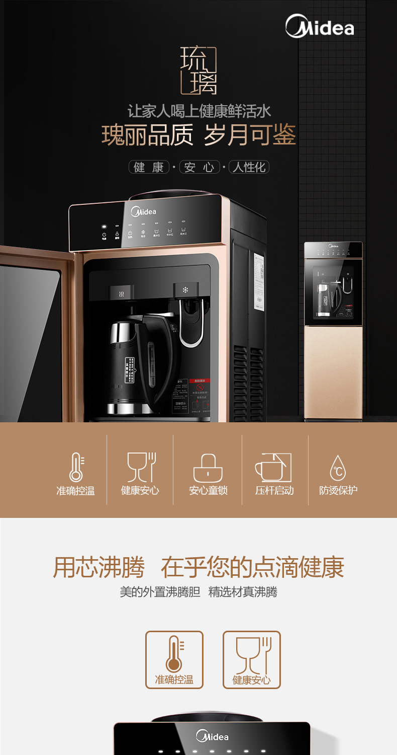 máy lọc nước mitsubishi Midea / US bình nóng lạnh thẳng đứng nhà lạnh tự động mini nhỏ đài phun nước uống M827 bình nước tạo kiềm