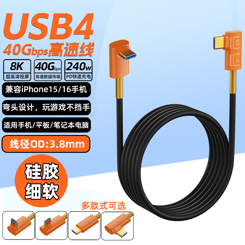 Usb4 Full-Featured Type-C Data Cable Dual-Head Transmission Usbc Thunderbolt 4 Triple 3Pd240W Fast Charging 40Gbps High-Definition Display Video Cable Screen Projection Ctoc Suitable for Apple Computers and Huawei Usb4 Full-Featured Type-C Data Cable Dual-Head Transmission Usbc Thunderbolt 4 Triple 3Pd240W Fast Charging 40Gbps High-Definition Display Video Cable Screen Projection Ctoc Suitable for Apple Computers and Huawei