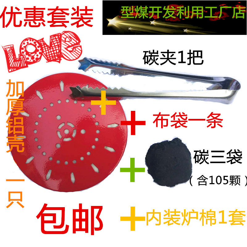 Best selling old carbon carbon boiler heating furnace treasure carbon thickness carbon platinum platinum version non-charging suit